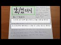 Корейский язык. (мои уроки 35)중급, 3과 문법1