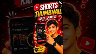 How to add thmbanil in youtube. #thumbnail #reels