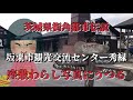 街角都市伝説【坂東市座敷わらし】#坂東市 #茨城県 #都市伝説 #座敷童子