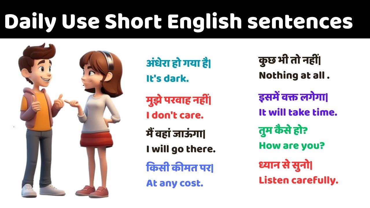 Daily use English sentences || zero से English बोलना सीखे || English speaking || #englisheveryday