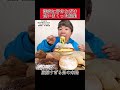 深夜に4500kcal爆食した男の末路#shorts