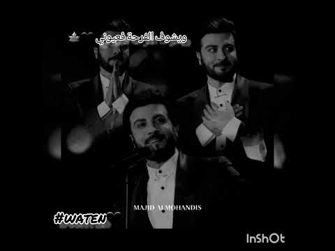 الدنيا دوارة ماجد المهندس