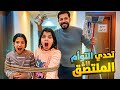 تحدي التوأم الملتصق ليوم كامل كيف دخلنا الحمام
