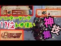 【Identity V】レオ専ランカーのベストプレイ集vol.2【第五人格】
