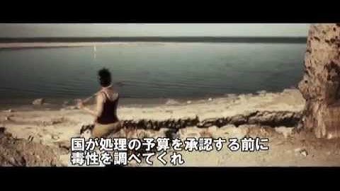 『キラーファング・アタック』予告編