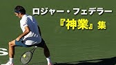 フェデラー 3球目攻撃 Youtube