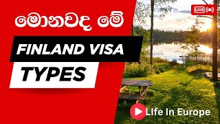 මොනවද  මේ  Finaland Visa