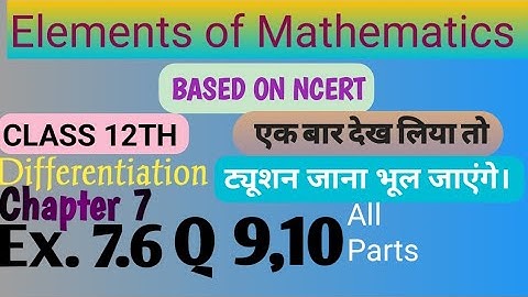 Class 12 |Elements of Mathematics| Chapter 7 | Ex.7.6 Q 9,10 | Differentiation | CBSE |NCERT #youtub