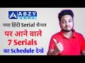Abzy cool new hindi gec channel    7 serials  schedule    abzy cool serials schedule