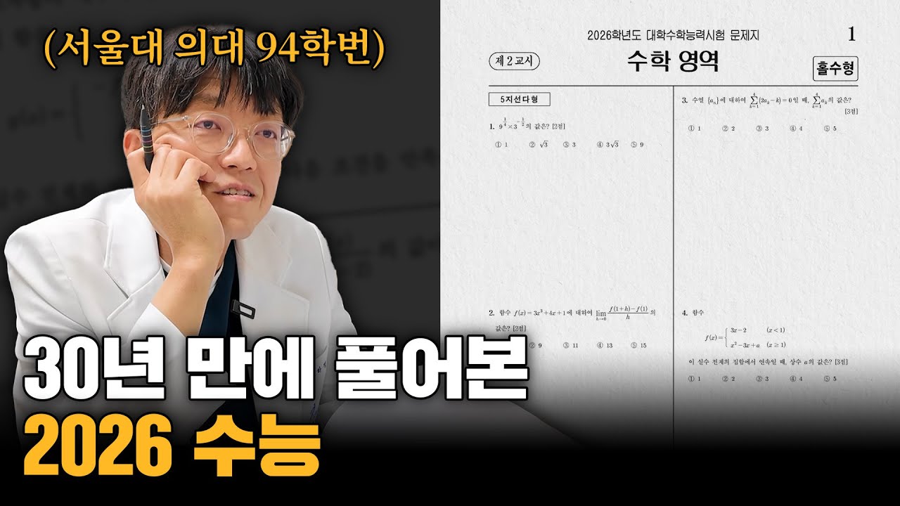저는 '이렇게' 공부해서 의사 됐어요