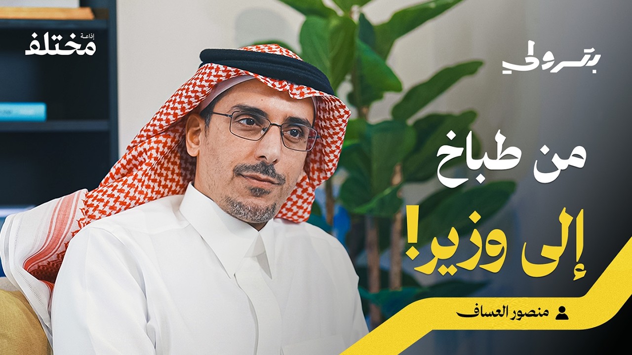 صورة مصغرة من يوتيوب - بودكاست بترولي: زيّات حكم مصر والشام: مهن العصر العباسي