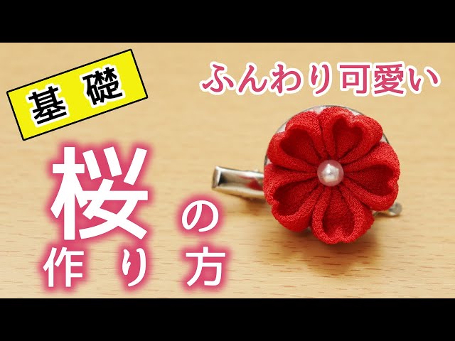 つまみ細工製作☆まとめ売り hq720.jpg?sqp=-