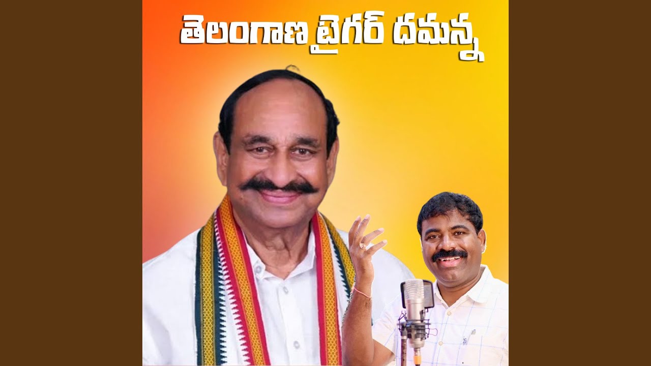 Telangana Tiger Damanna