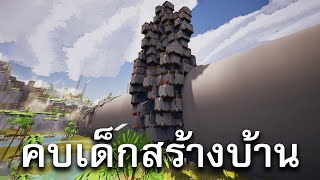 ผมสร้างชุมชนแออัดในเกมสร้างเมืองชิลล์ๆ - Shanty Town screenshot 4