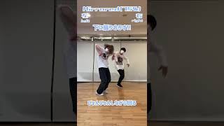 【振り付け解説】NCT DREAM - Candy (反転スロー75%)