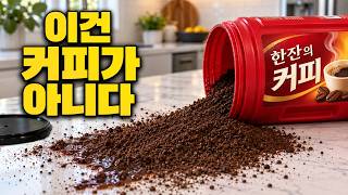 피해야 할 한국 커피 브랜드 11가지 (그리고 실제로 안전한 4가지!)