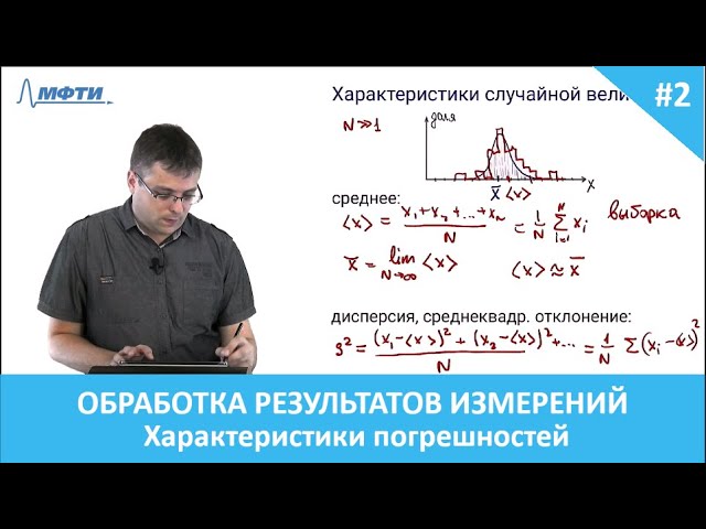  Пособие по теме Методы обработки результатов измерений. ГОСТ 8.207 