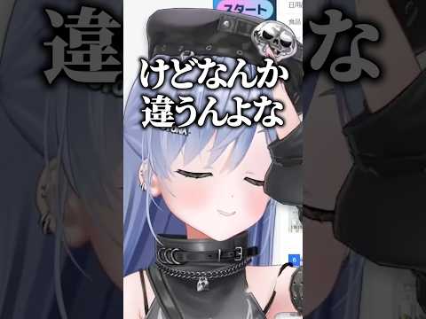 キティちゃんに関してはちょっとだけ厳しい夜乃くろむwww【ぶいすぽっ！/切り抜き/夜乃くろむ】 #shorts
