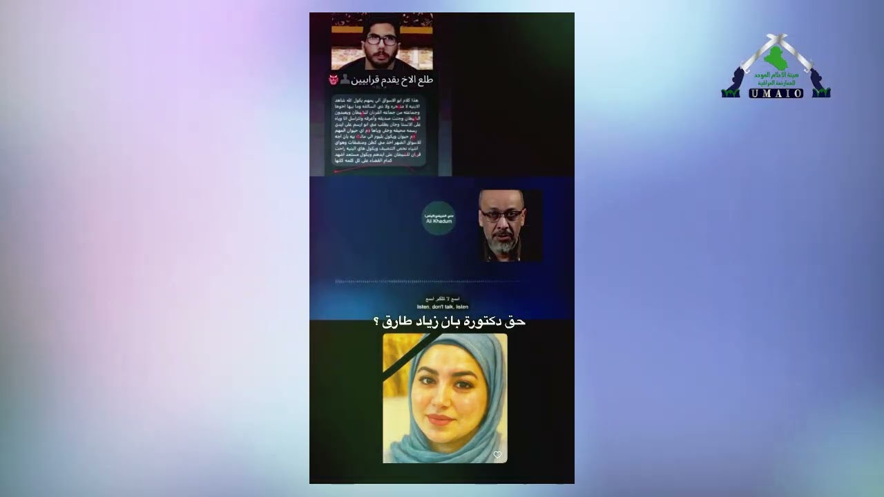 تقرير | مقتل الطبيبة بان زياد يكشف المستور