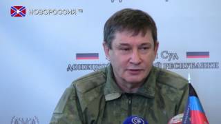 4-й Пленум Верховного Суда ДНР