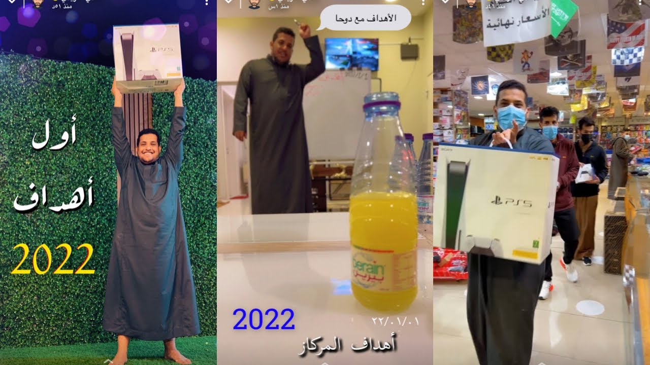 سنابات حمدي الفريدي ، أهداف السنه الجديدة مع دوحا😂😂