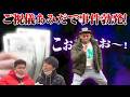 【公式】 宮崎県　ホークスキャンプを楽しむ旅　後編（2023年03月17日OA）｜ゴリパラ見聞録