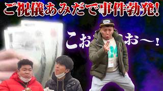 【公式】 宮崎県　ホークスキャンプを楽しむ旅　後編（2023年03月17日OA）｜ゴリパラ見聞録
