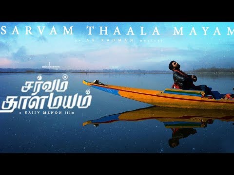 Sarvam Thaala Mayam Title Track | A R Rahman | GV Prakash | Yes Media