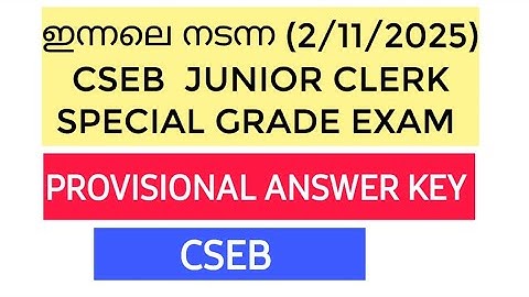 CSEB JUNIOR CLERK SPECIAL GRADE EXAM PROVISIONAL ANSWER KEY (2/11/2025) #cseb #psc #pscmaths #kpsc 
