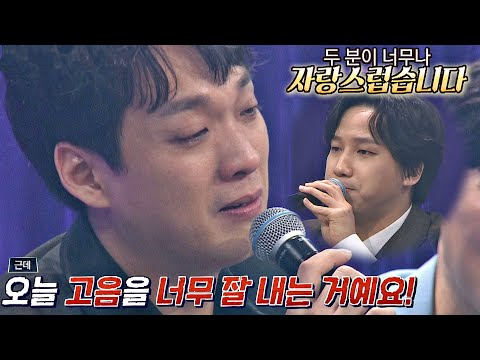 감동적인 무대를 선사한 두 리더에게 쏟아지는 멤버들의 찬사👏🏻 (<strong>ft</strong>. 주택 오열💧) 팬텀싱어 올스타전(allstar) 6회 | <strong>JTBC</strong> 210302 방송