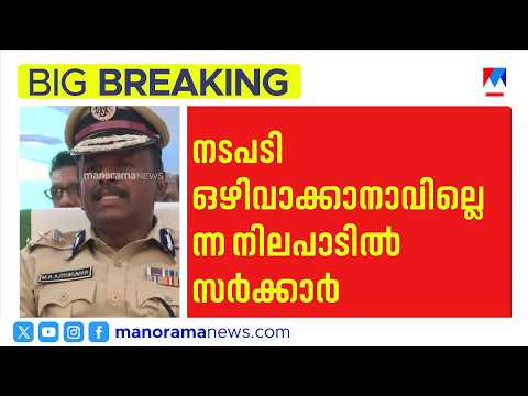 Government to take action against ADGP M.R. Ajith Kumar; DGP promotion will be blocked |m.r.ajith...