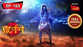 The Story Of 'Kaal Bhairav' | Bighnaharta Shree Ganesh - Ep 165 | Full Episode | 9 Dec 2022