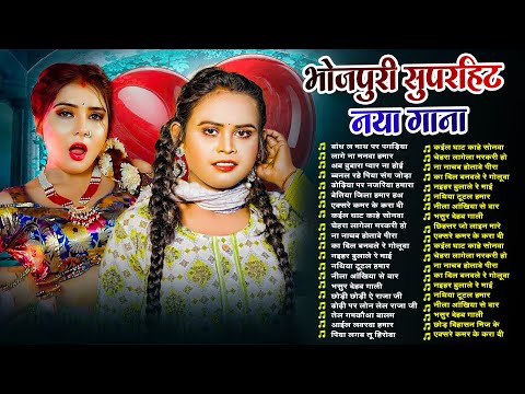 #Nonstop भोजपुरी #आर्केस्ट्रा New Bhojpuri Nonstop 2026 के Top 10 गाने #Bhojpuri Song