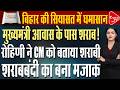 मुख्यमंत्री आवास के पास मिली शराब! बिहार में मचा सियासी बवाल | Capital TV Bihar