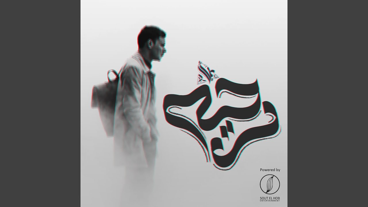 Watch Ra7el on YouTube Watch Ra7el on YouTube
