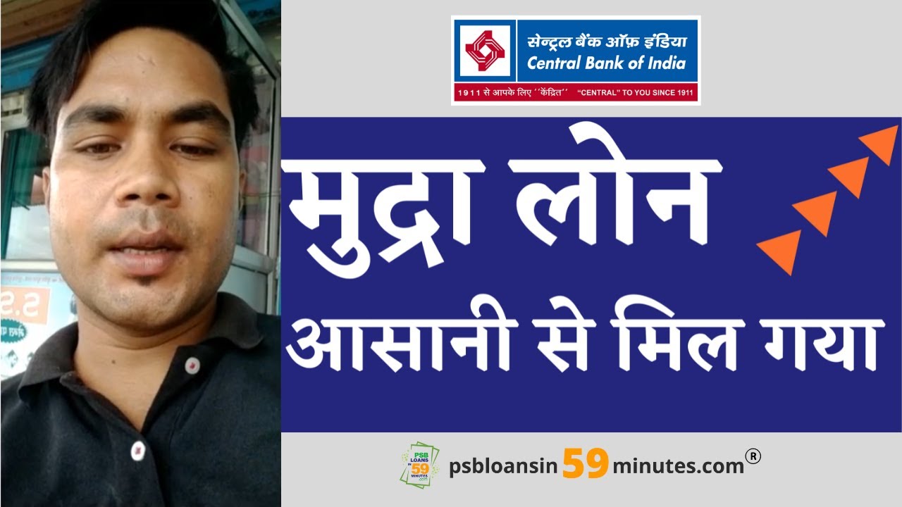 mudra bank in hindi news