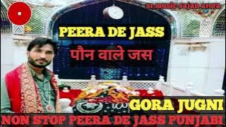   साध मेरा LG दे रौंद वरगा Non stop peera de Jass jass peera de gora jugni 