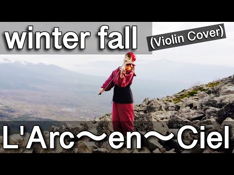 L'Arc〜en〜Ciel/winter fall(Violin cover)