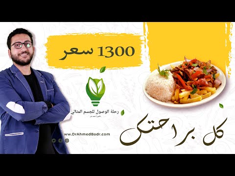 13 نظام 1300 سعر حراري كل براحتك