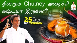 இனி Daily Chutney செய்து கஷ்டபட வேண்டாம் ???????????? | Instant Chutney Podi | SivaRaman Kitchen