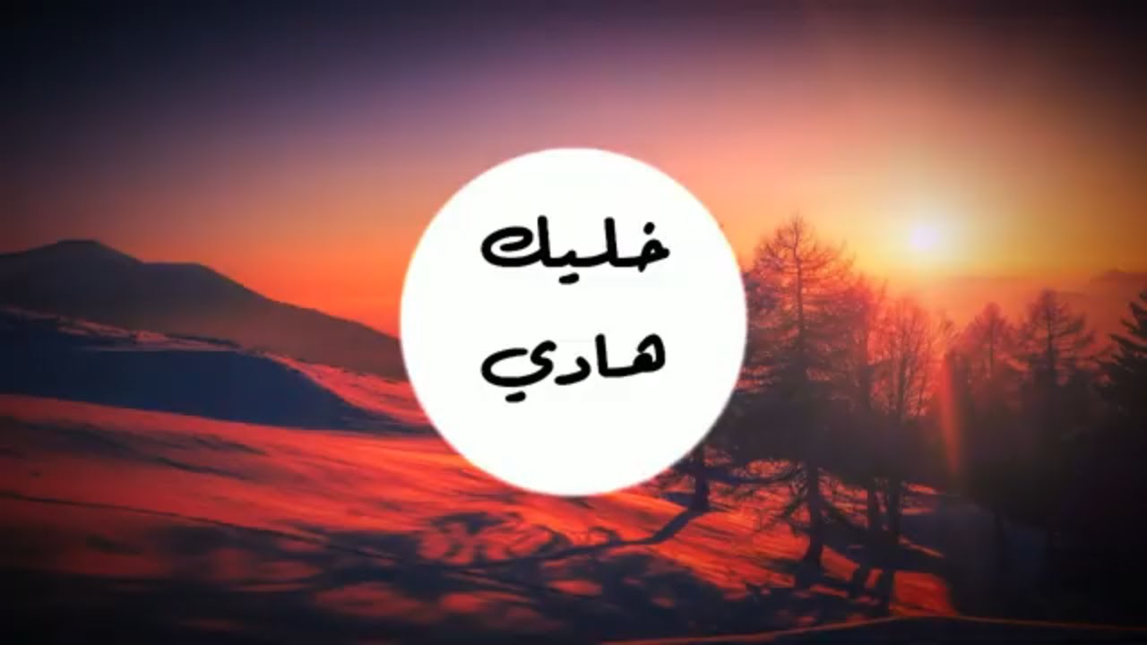 MooBad - Keep Calm | خليك هادي ( Lofi / Chill Type Beat )