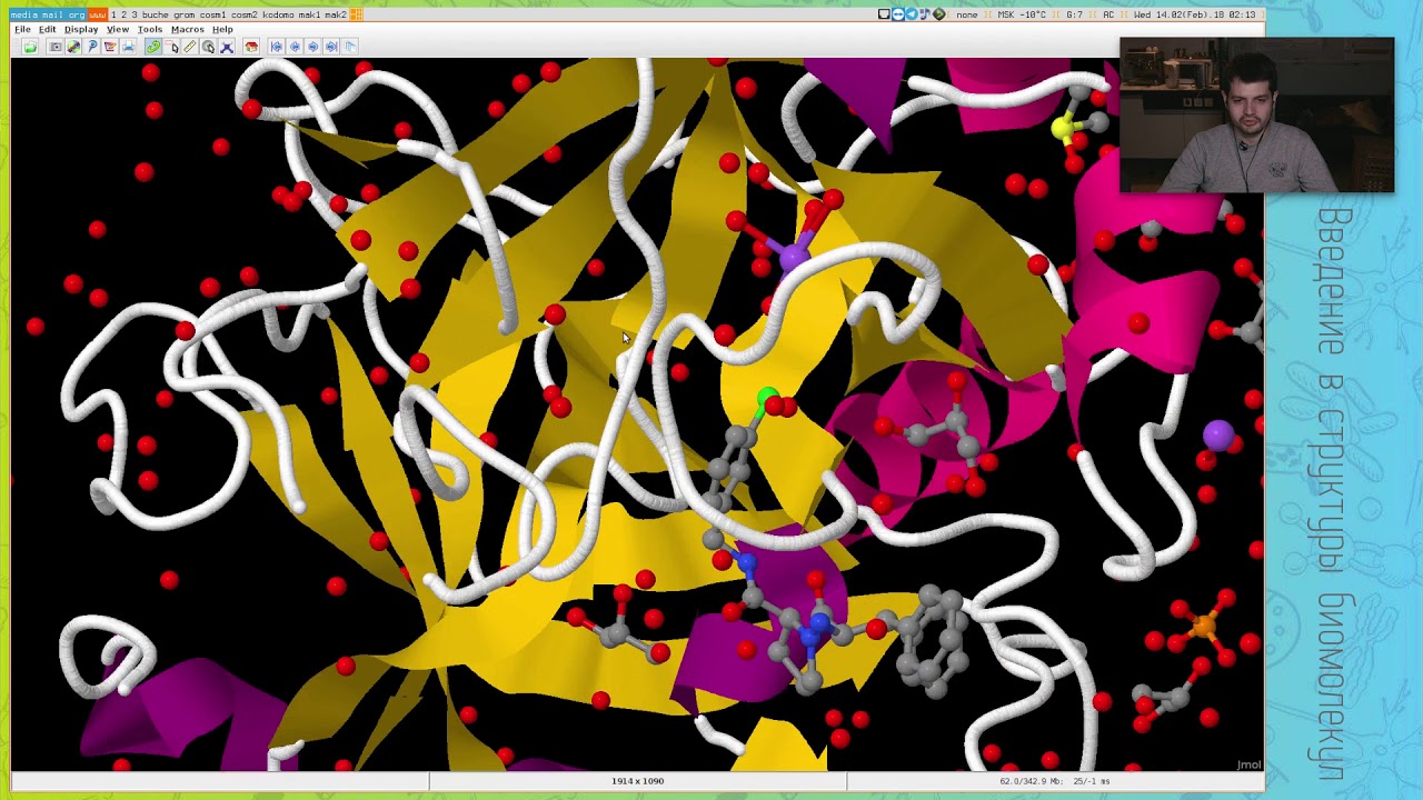 Видео гайд по JMol