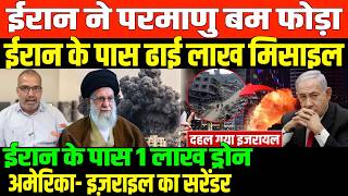 इज़राइल का मेप से गायब होना तय/ SHAMBHU KUMAR ON IRAN ISRAEL AND AMERICA