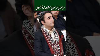 Ethno-Nationalism | #nativemedia #pakistan #Sindh #punjab #punjabi #Sindhi #PPP #PMLN #BISP #flood