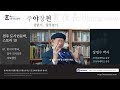 [한네트워크] 전주 도시 인문학, 스토리 10 - 7. 한식의 뿌리, 감사 진지상과 사또 밥상