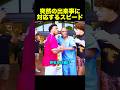 突然の出来事に対応するスピード