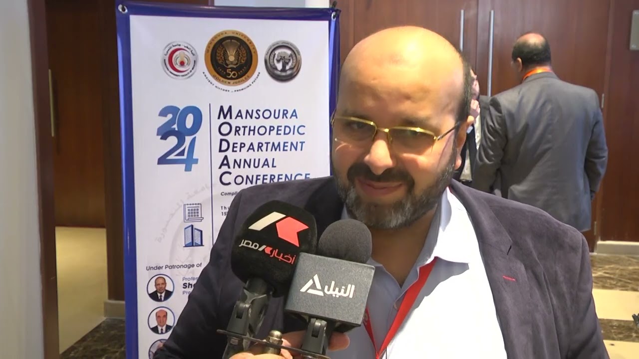 عظام المنصوره