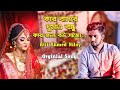 Kar basore gumao bondhu       atif ahmed niloy  official bangla song