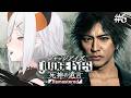#6【JUDGE EYES:死神の遺言 Remastered】被害がいよいよ身近にせまル・・・※ネタバレあり【にじさんじ/レヴィ・エリファ】