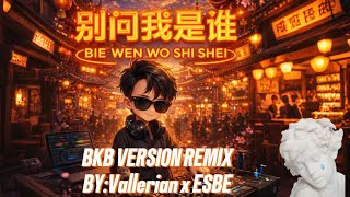 Download Lagu Linda Wong – Bie Wen Wo Shi Shei (别问我是谁) | BKB Remix | Vallerian x ESBE MP3